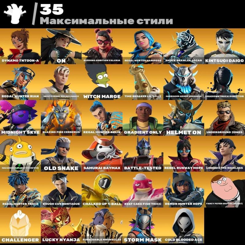 🎨 71 skins | 🌟 Fortnite account