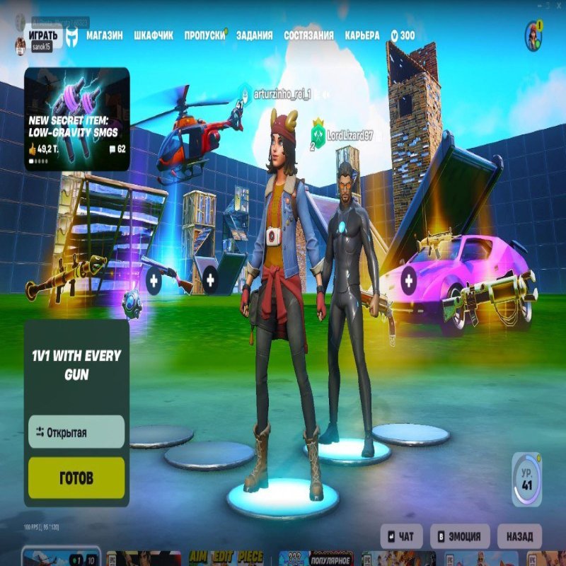 🎨 12 skins | 🌟 Fortnite account