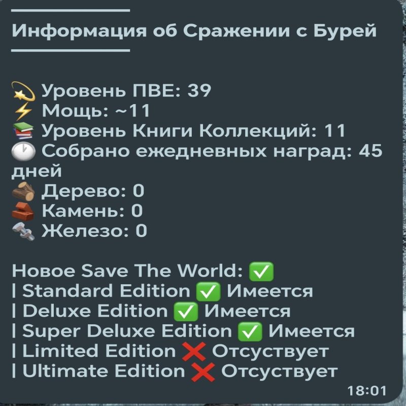 🎨 75 скінів | 🌟 Fortnite акаунт