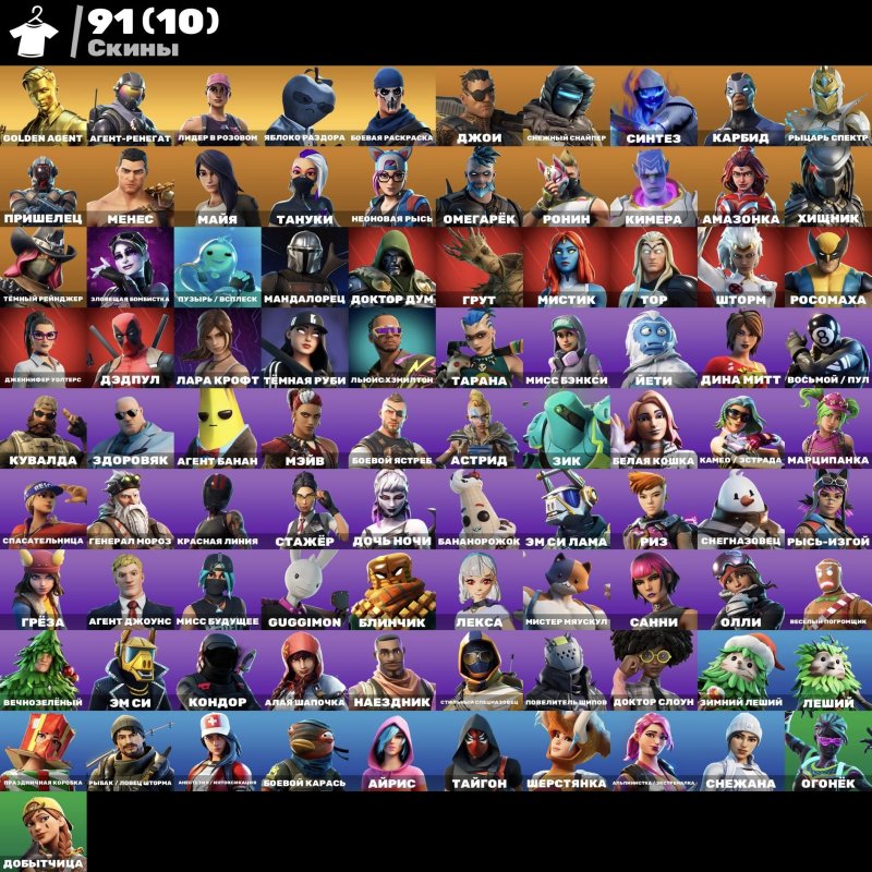🎨 91 скін | 🌟 Fortnite акаунт