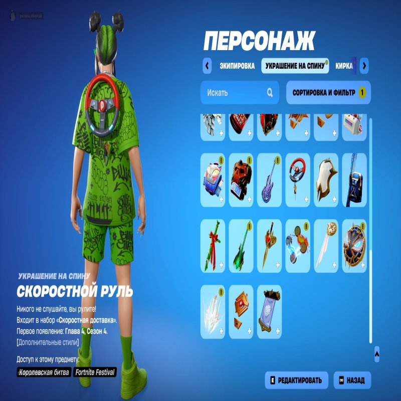 🎨 22 скина | 🌟 Fortnite аккаунт