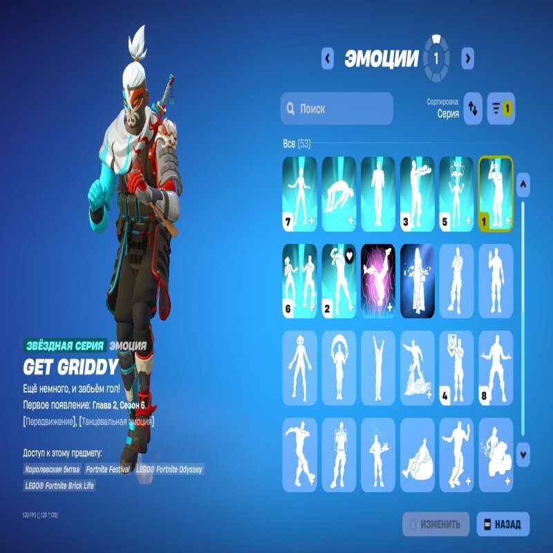 🎨 51 skins | 🌟 Fortnite account