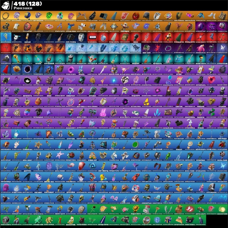 🎨 120+ скінів | 🌟 Fortnite акаунт