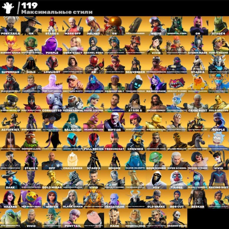 🎨 256 skins | 🌟 Fortnite account