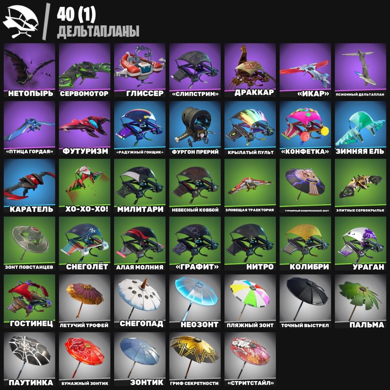 🎨 47 скинов | 🌟 Fortnite аккаунт