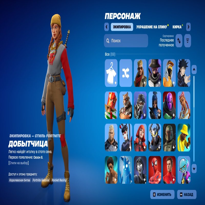 🎨 67 скінів | 🌟 Fortnite акаунт