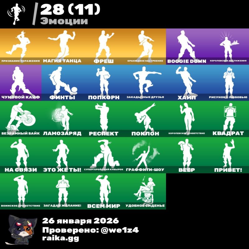 🎨 19 skins | 🌟 Fortnite account