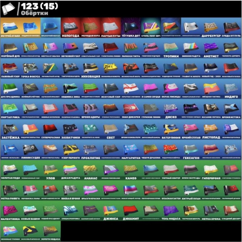 🎨 150 скінів | 🌟 Fortnite акаунт