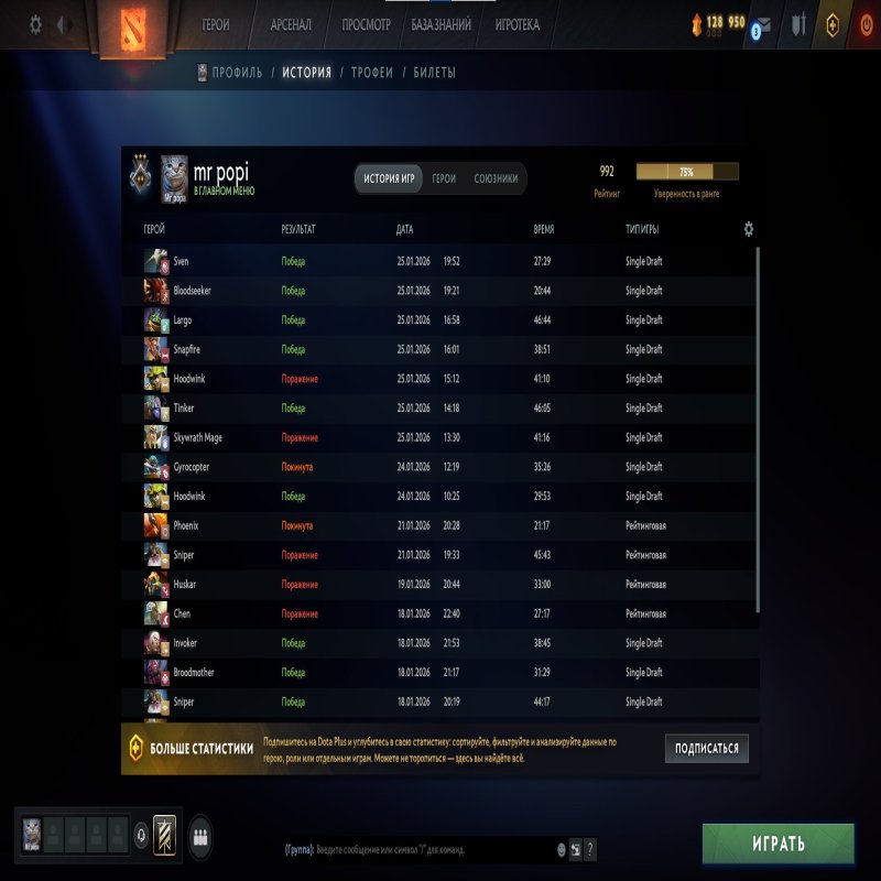 🏅 MMR 992 | 🕒 250 hours | 🛡 9144