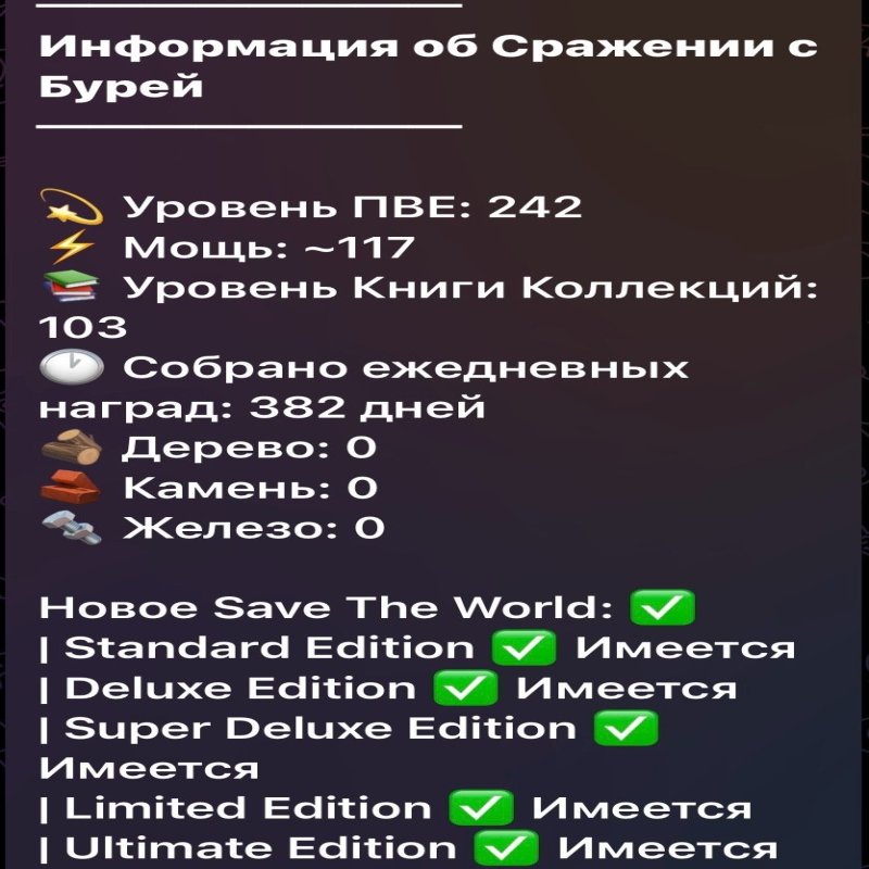 🎨 125 skins | 🌟 Fortnite account