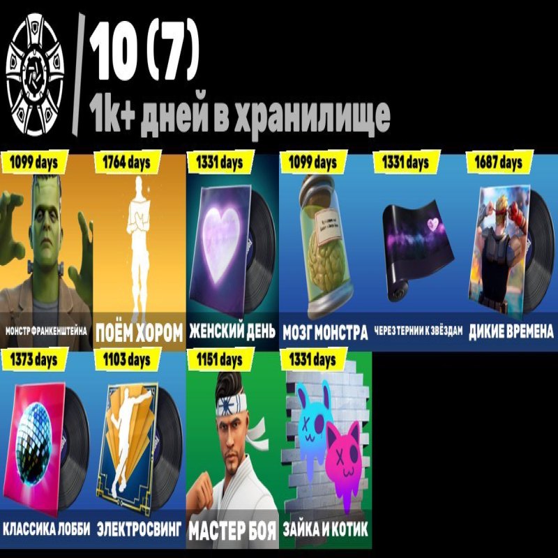 🎨 311 скінів | 🌟 Fortnite акаунт