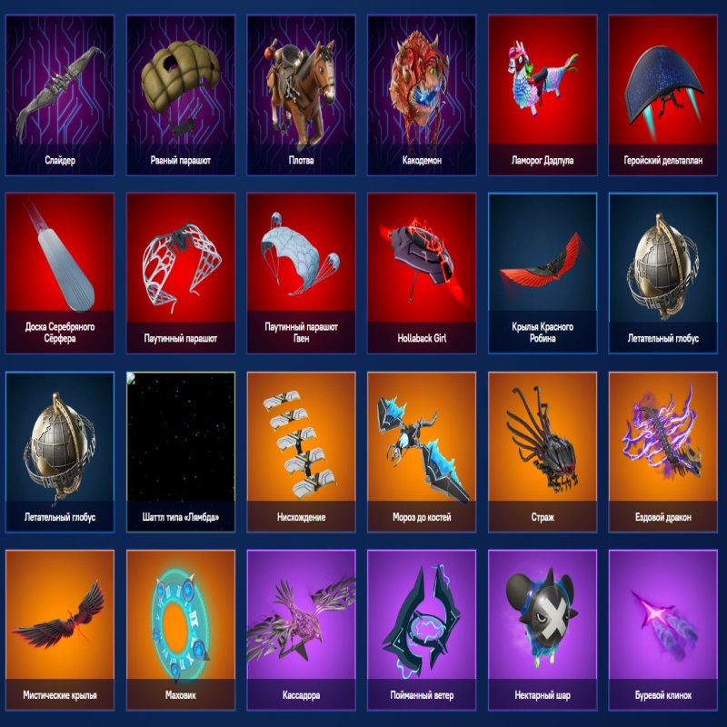 🎨 122 скінів | 🌟 Fortnite акаунт