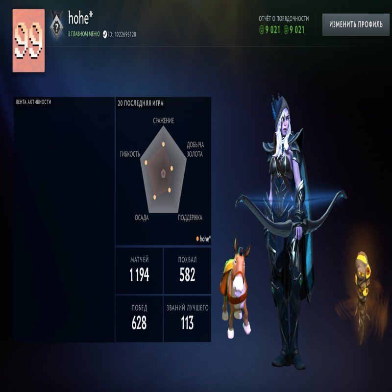 🏅 MMR 1500 | 🕒 1421 годин | 🛡 9021