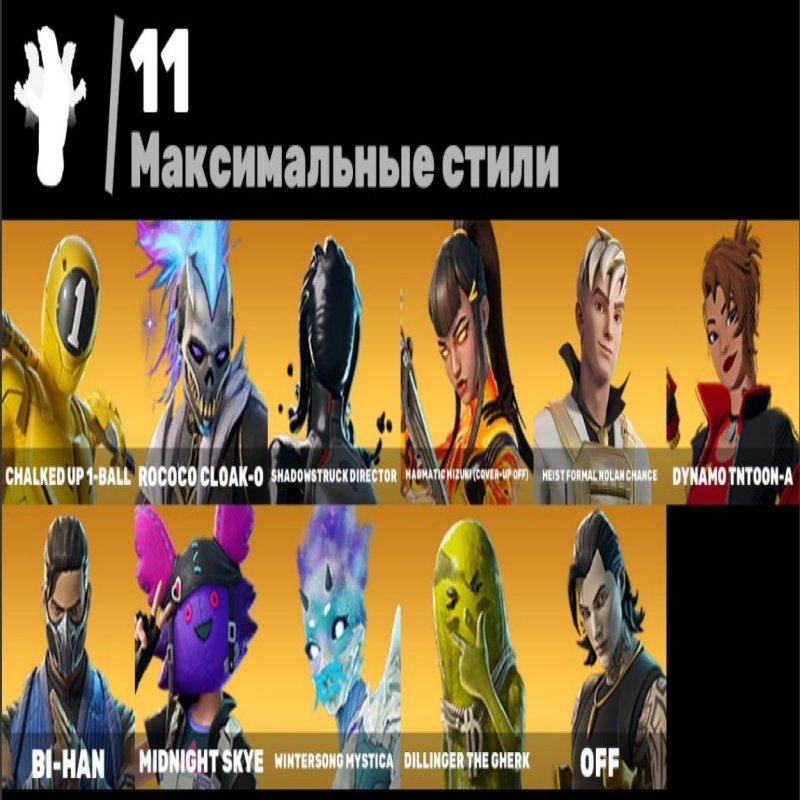 🎨 52 скінів | 🌟 Fortnite акаунт