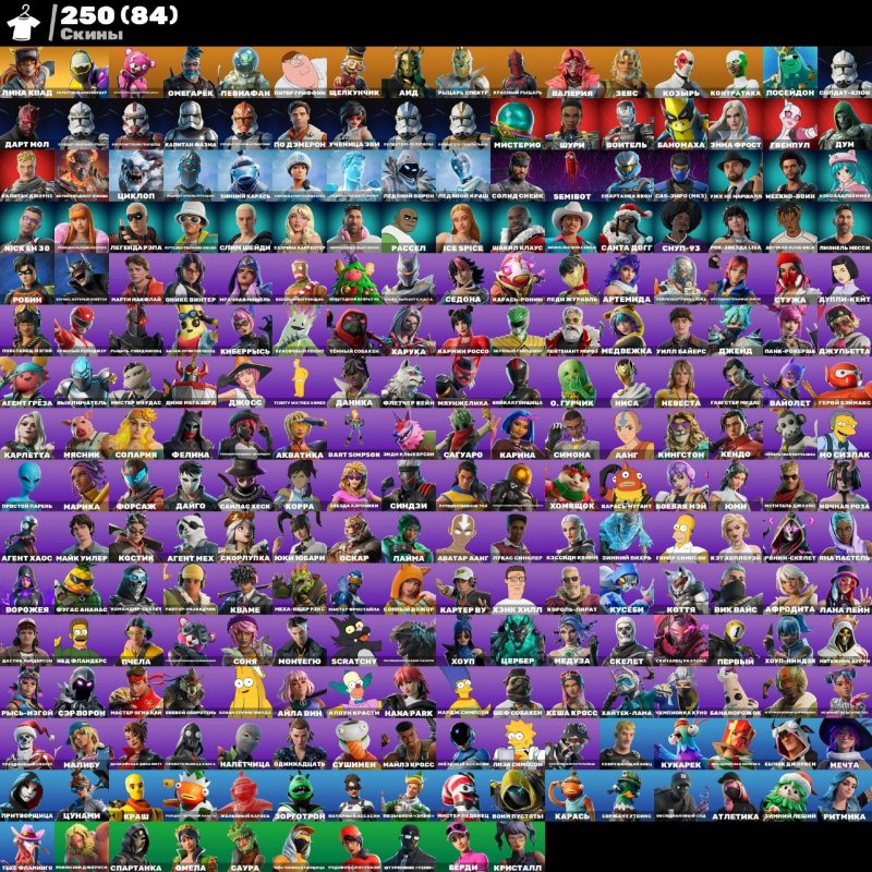 🎨 252 скінів | 🌟 Fortnite акаунт
