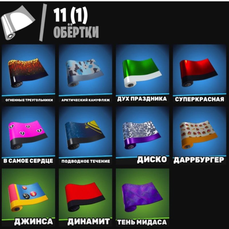 🎨 43 skins | 🌟 Fortnite account