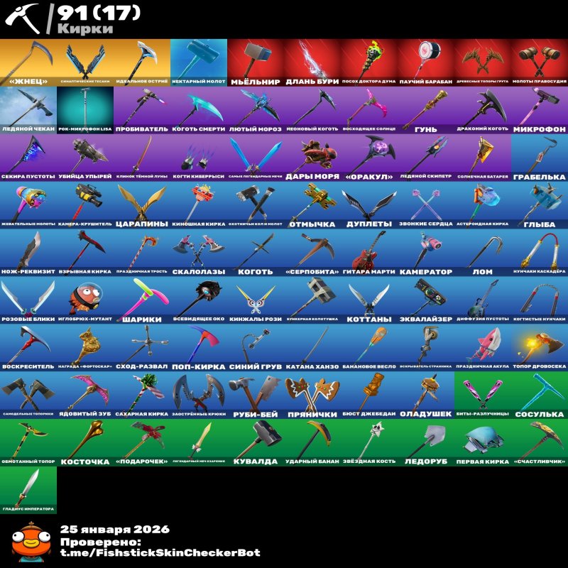 🎨 87 скинов | 🌟 Fortnite аккаунт