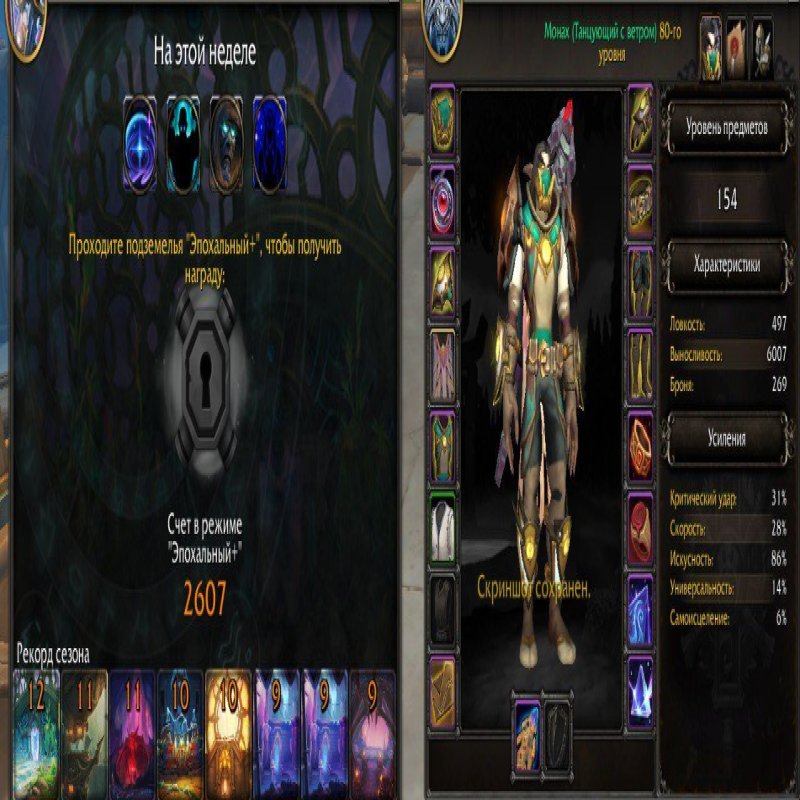 🎮 WoW account | Level 80 | Alliance | Gordunni