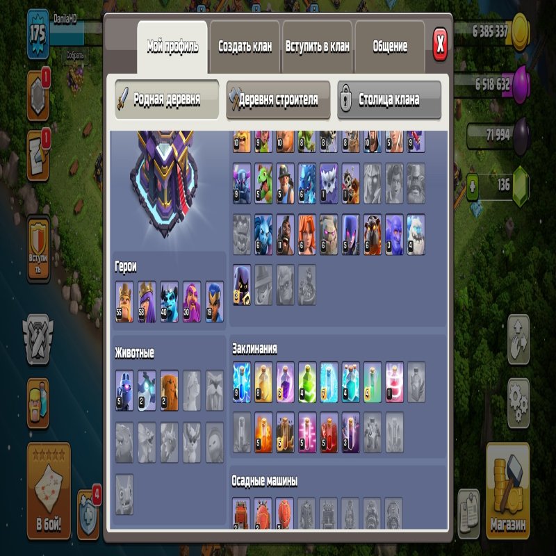 🏰 Clash of Clans акаунт | Ратуша 15 ратуша | Рівень 65