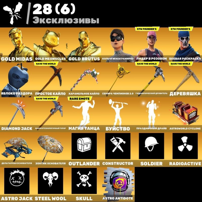 🎨 146 скінів | 🌟 Fortnite акаунт