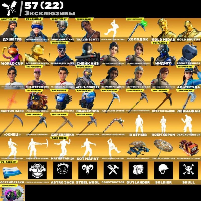 🎨 304 skins | 🌟 Fortnite account