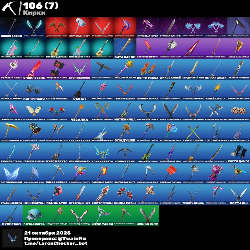 🎨 75 скінів | 🌟 Fortnite акаунт