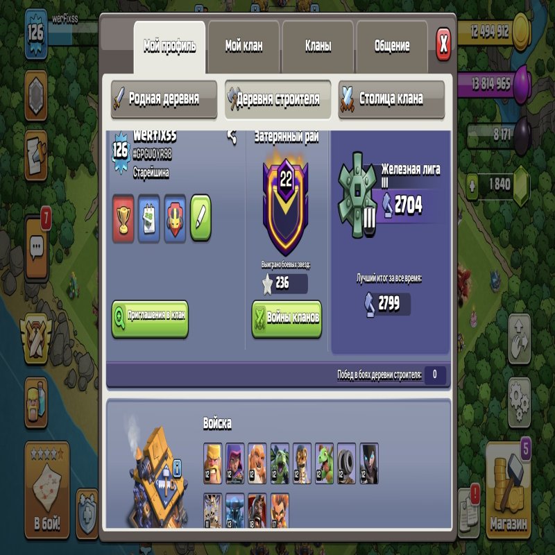 🏰 Clash of Clans акаунт | 12 ратуша | 25 рівень