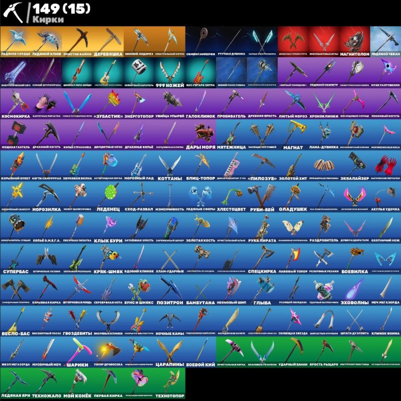 🎨 119 скінів | 🌟 Fortnite акаунт