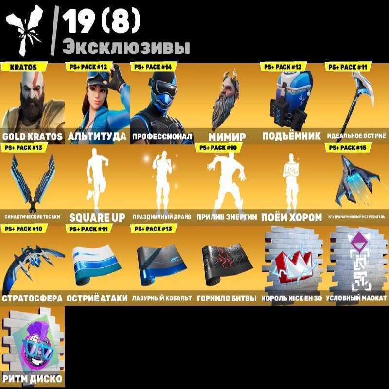 🎨 116 скінів | 🌟 Fortnite акаунт