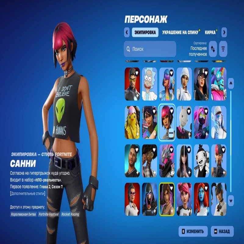 🎨 75 скінів | 🌟 Fortnite акаунт