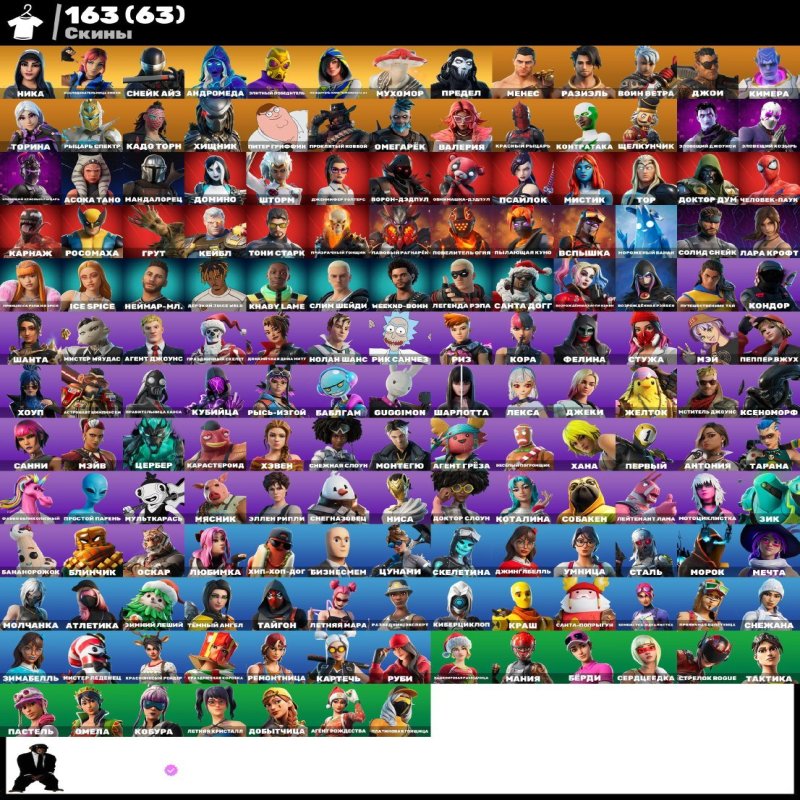 🎨 163 skins | 🌟 Fortnite account