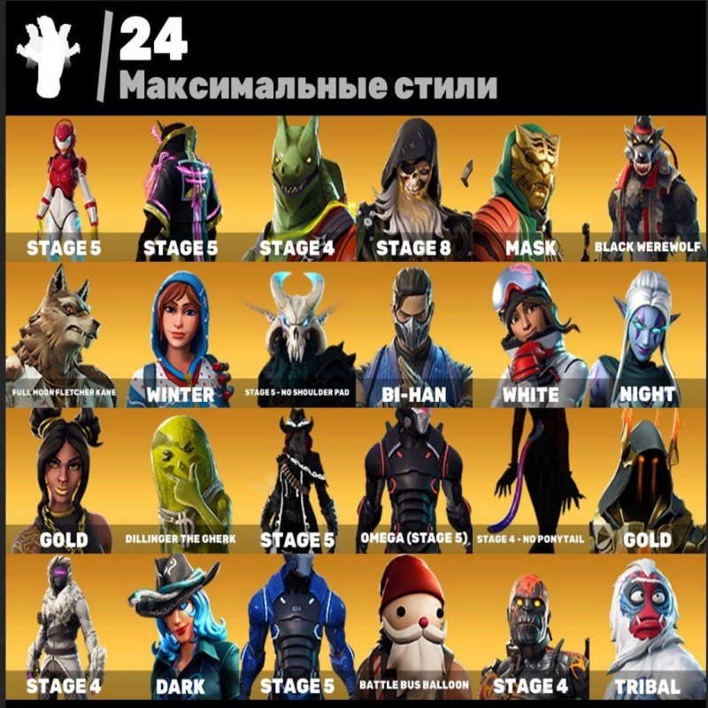🎨 101 скінів | 🌟 Fortnite акаунт