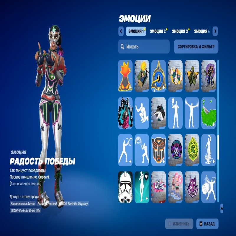 🎨 60 скінів | 🌟 Fortnite акаунт