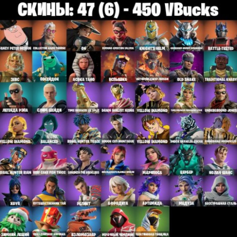 🎨 47 skins | 🌟 Fortnite account