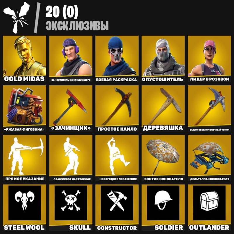 🎨 75 скінів | 🌟 Fortnite акаунт