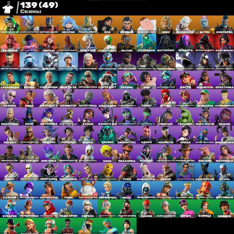 🎨 140 skins | 🌟 Fortnite account