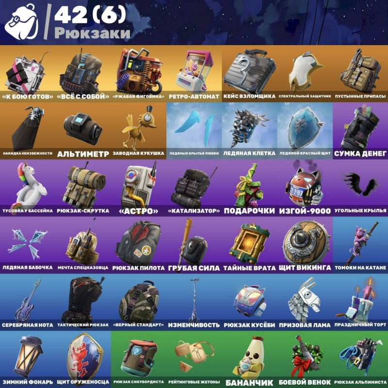 🎨 34 скіна | 🌟 Fortnite акаунт