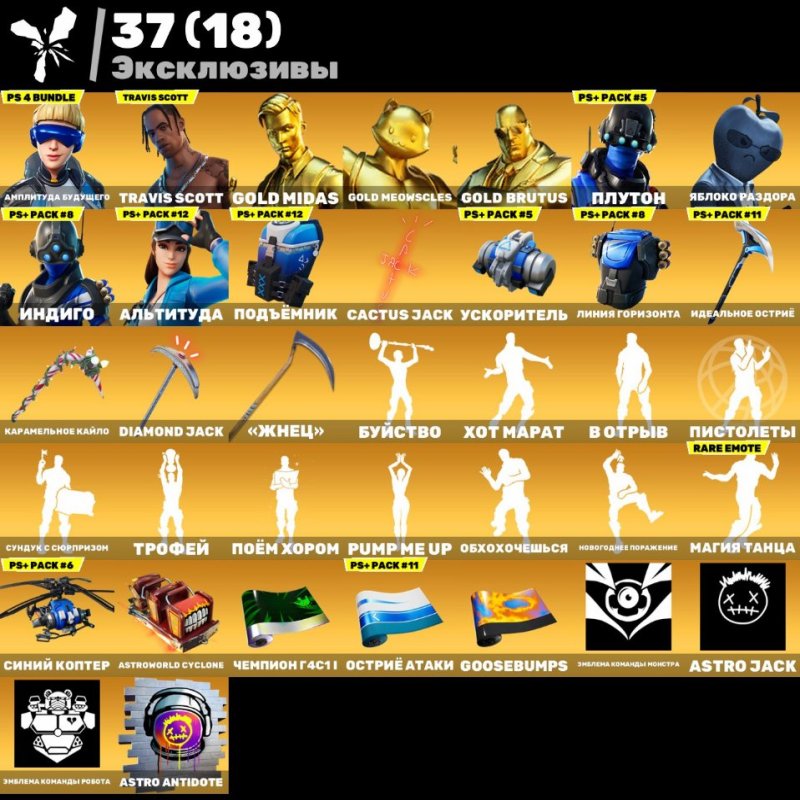 🎨 176 скінів | 🌟 Fortnite акаунт