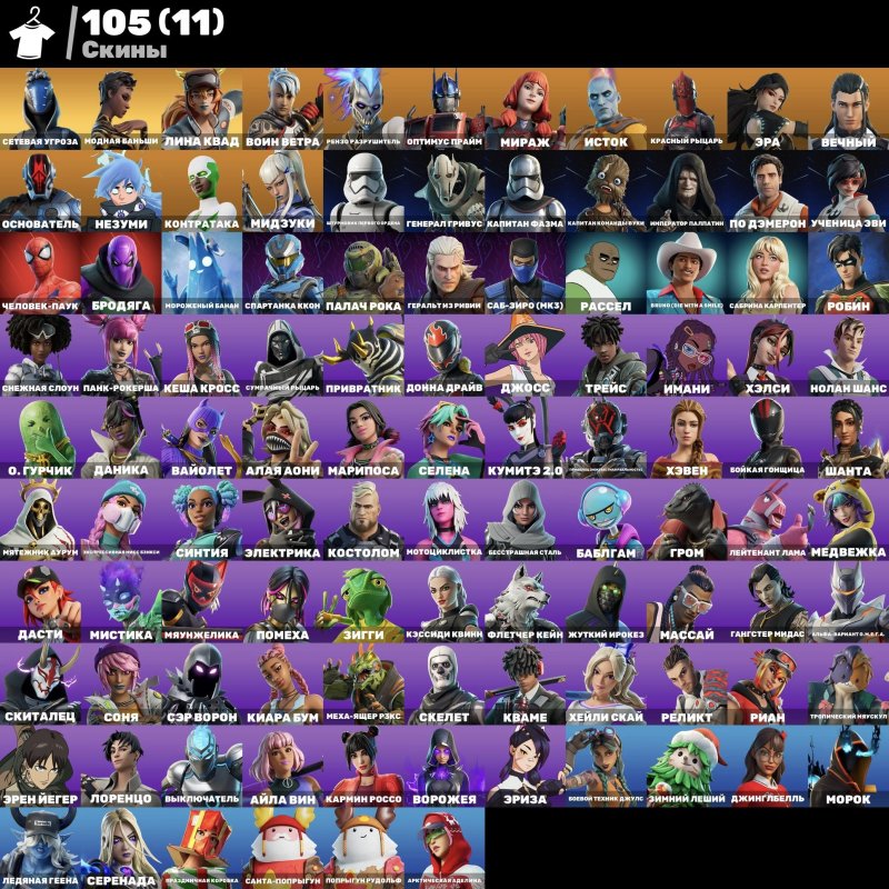 🎨 106 skins | 🌟 Fortnite account