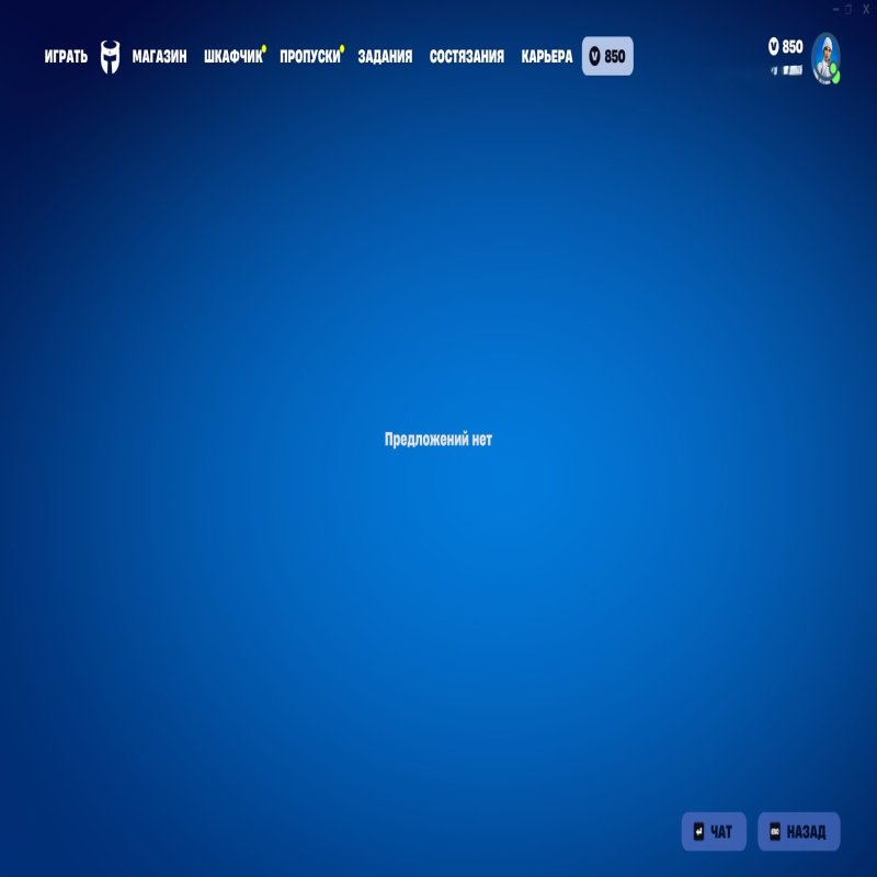 🎨 50 скінів | 🌟 Fortnite акаунт