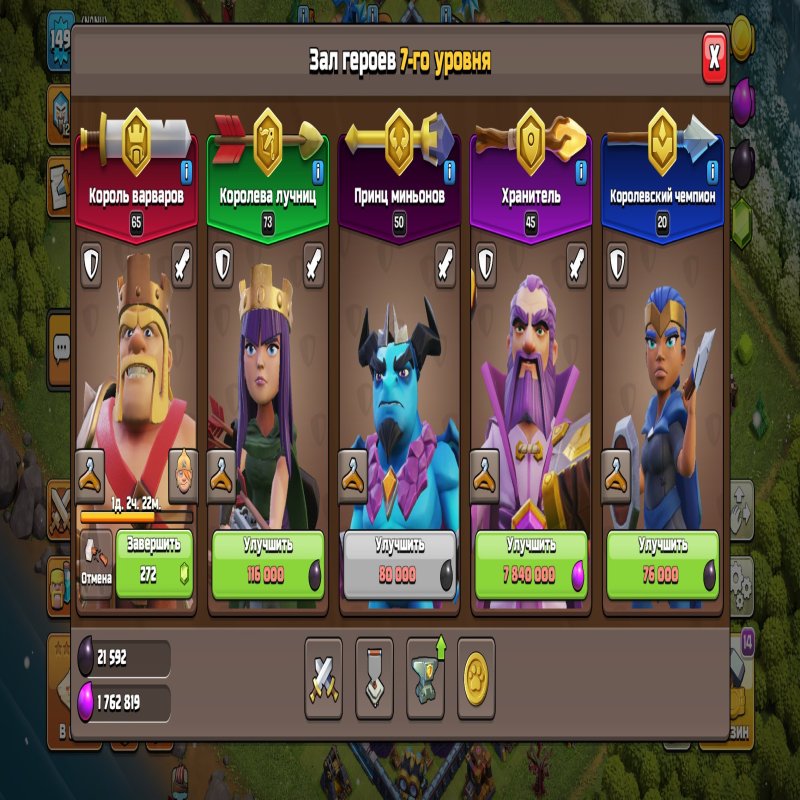 🏰 Clash of Clans акаунт | Ратуша 13 | Рівень 95%