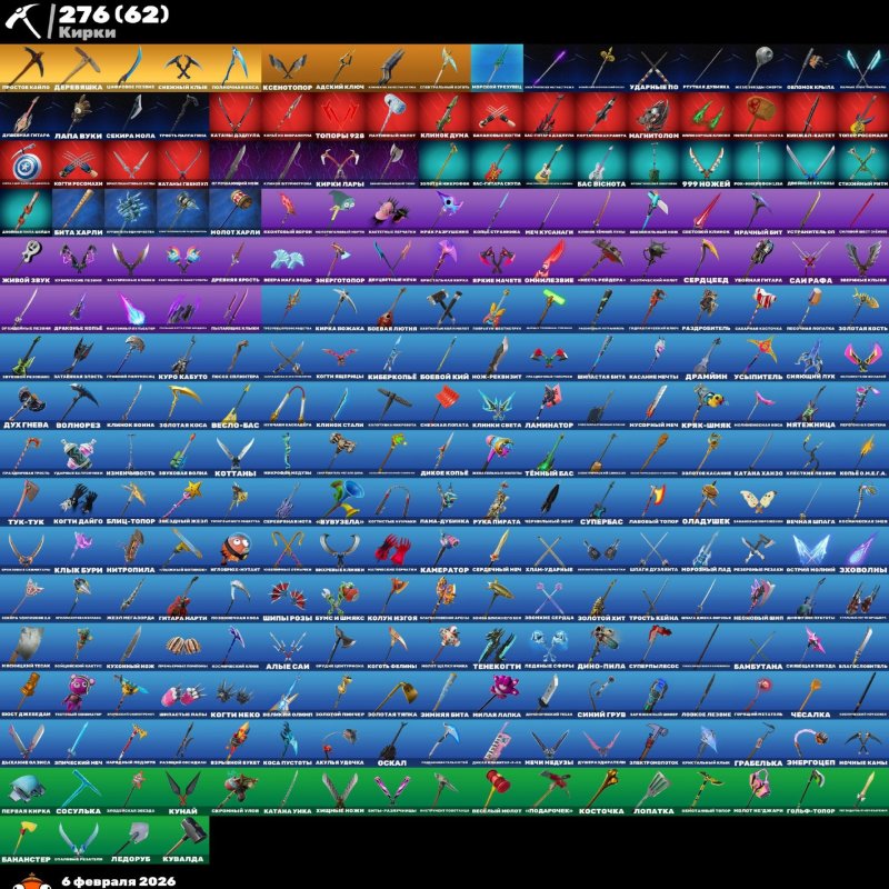 🎨 266 skins | 🌟 Fortnite account