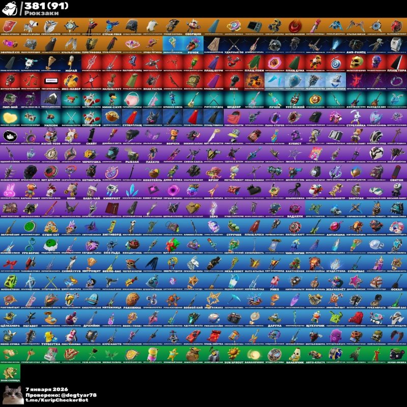 🎨 328 скинов | 🌟 Fortnite аккаунт