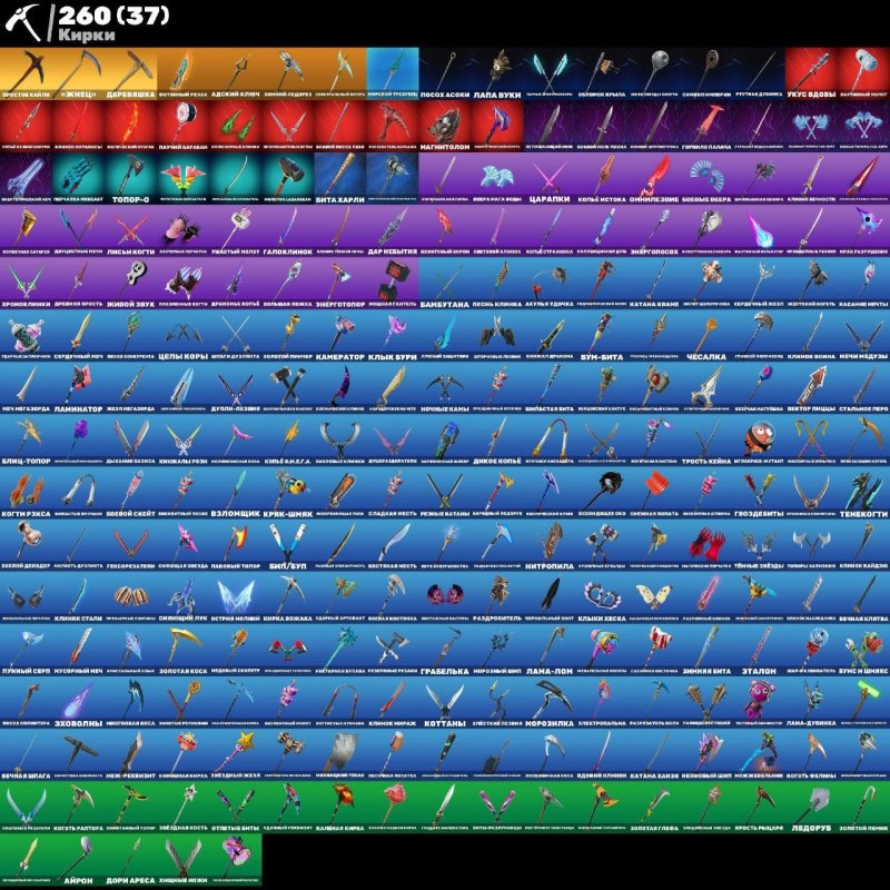 🌟 212 скинов | 🎮 Fortnite аккаунт