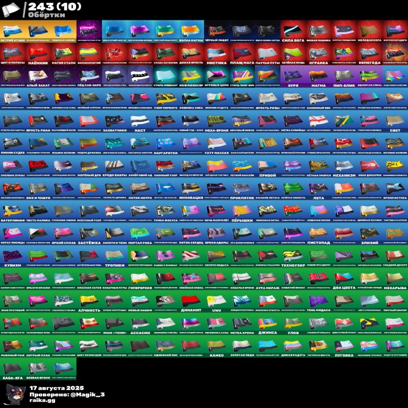 🎨 308 скінів | 🌟 Fortnite акаунт