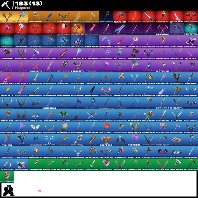 🎨 44 скінів | 🌟 Fortnite акаунт