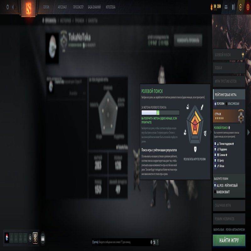 🏅 MMR 1419 | 🕒 390 годин | 🛡 9947