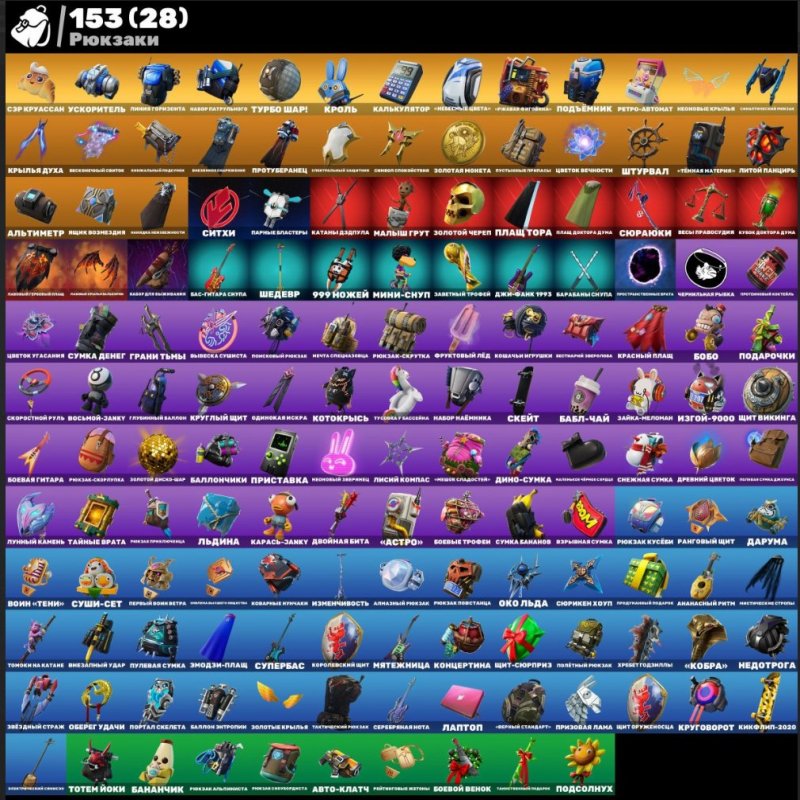 🎨 122 скінів | 🌟 Fortnite акаунт