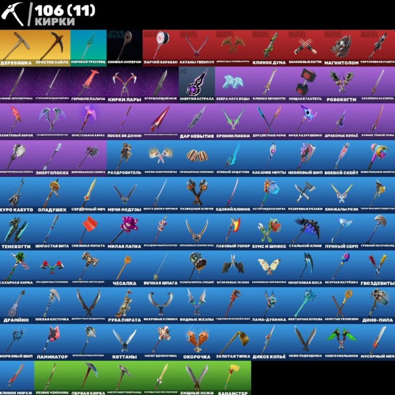 🎨 112 скінів | 🌟 Fortnite акаунт