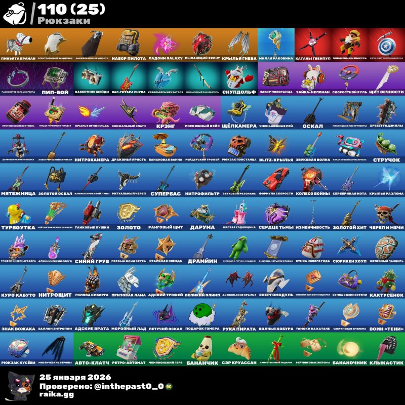 🎨 41 skins | 🌟 Fortnite account